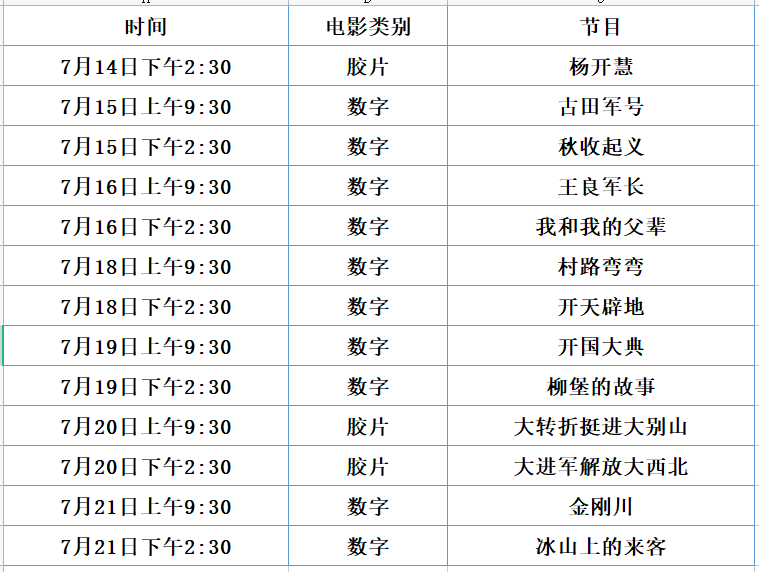 微信图片_20230714151453.png
